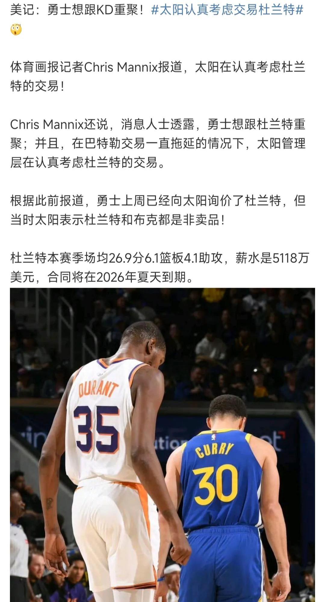 杜兰特爆发新星，塔图姆刷新纪录，球队未来可期球队迎来希望！的简单介绍